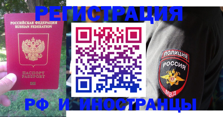 временная регистрация госуслуги в Курске