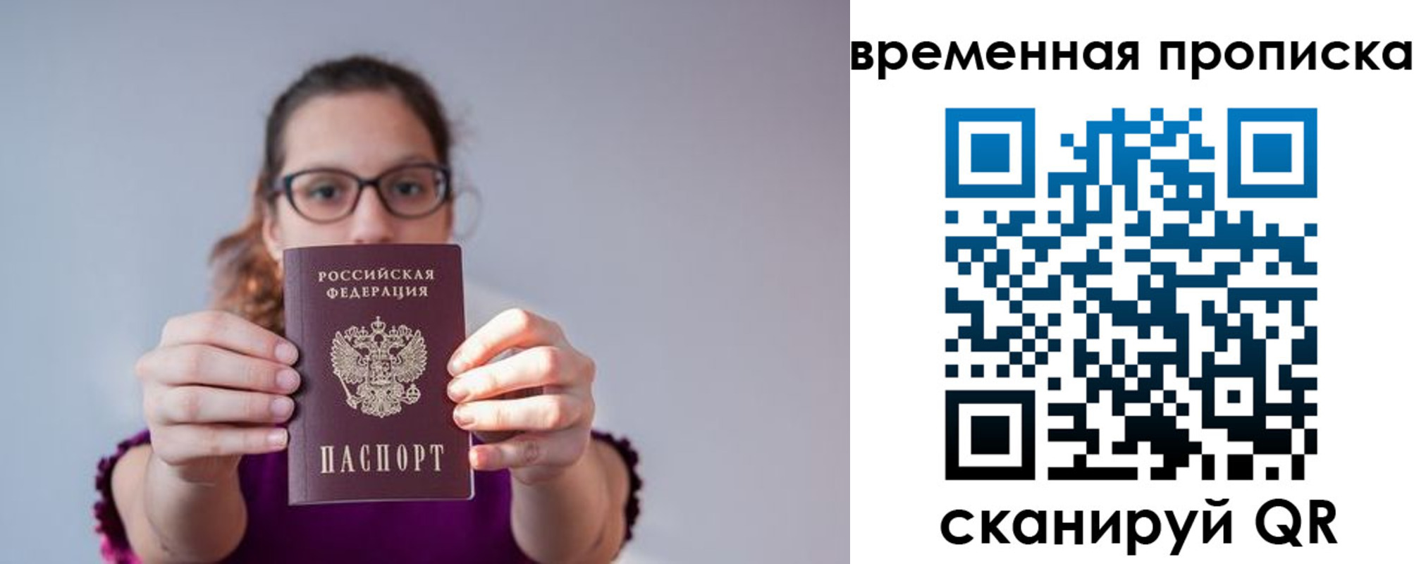 где прописаться в Курске
