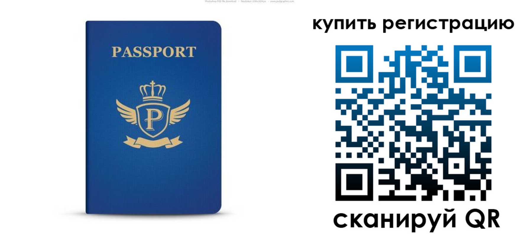 прописка регистрация в Курске