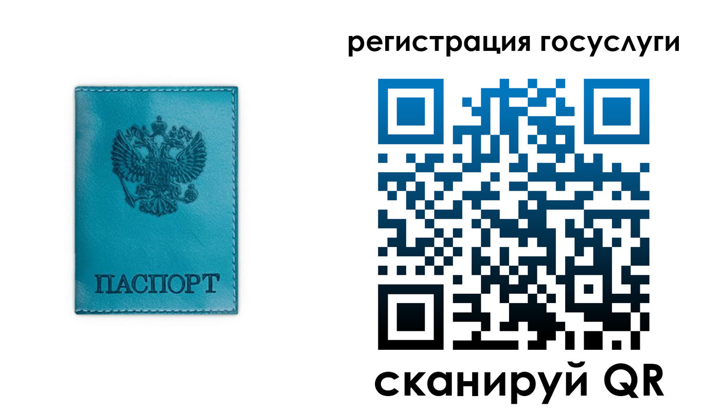 регистрация для школы в Курске