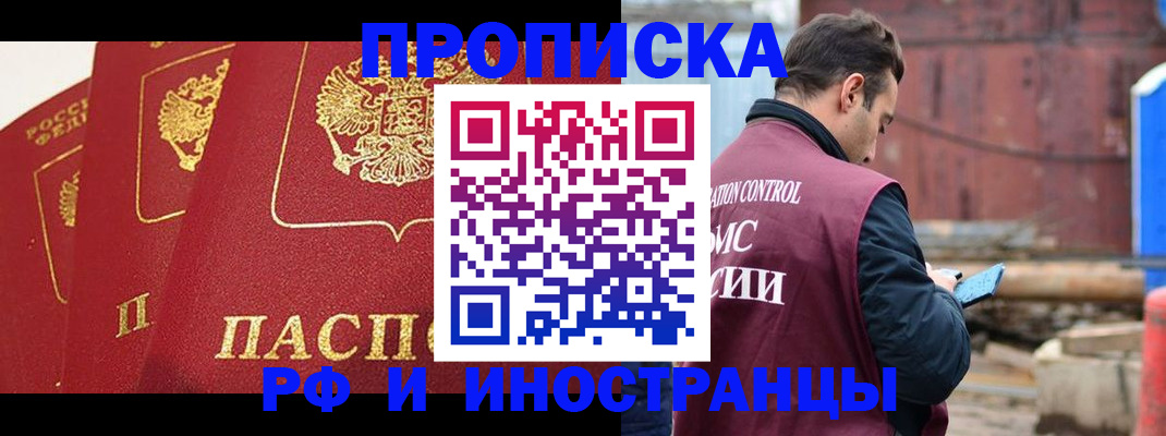 пропишу в квартире в Курске