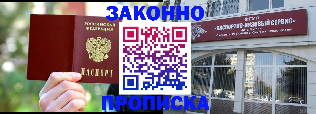 временная регистрация гарантия в Курске