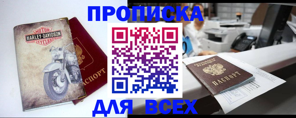 временная регистрация в квартире в Курске