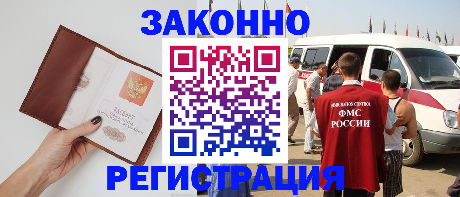 временная регистрация в Курске