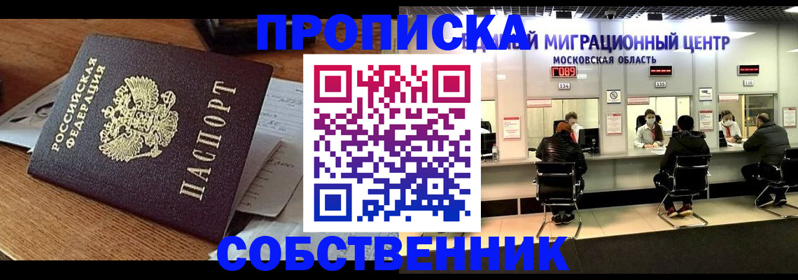 регистрация в Курске