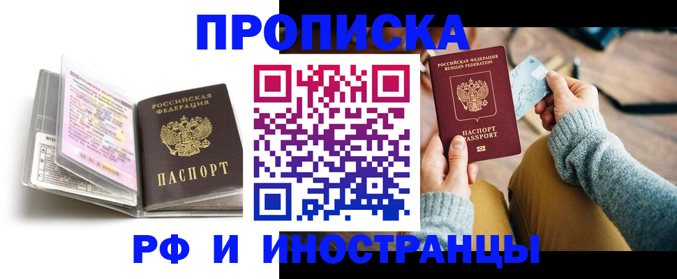 временная регистрация 2025 в Курске